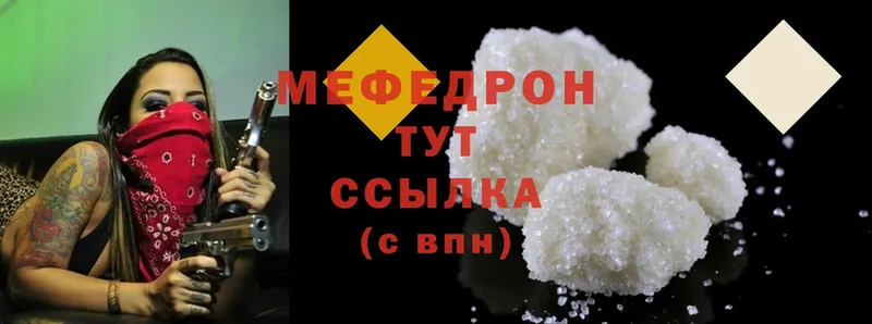 МЕФ mephedrone  MEGA ссылки  Волгореченск 